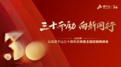 干山正在环保手艺研发上不竭发力